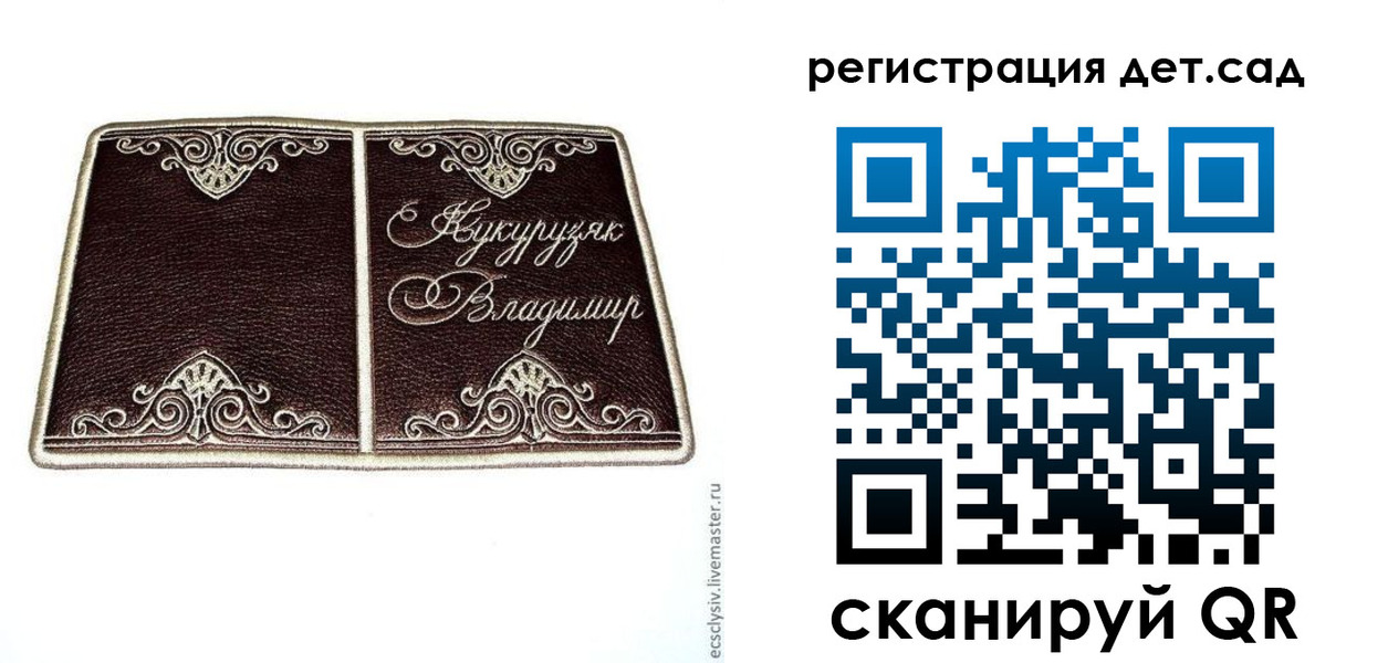 прописка регистрация в Юрьевце