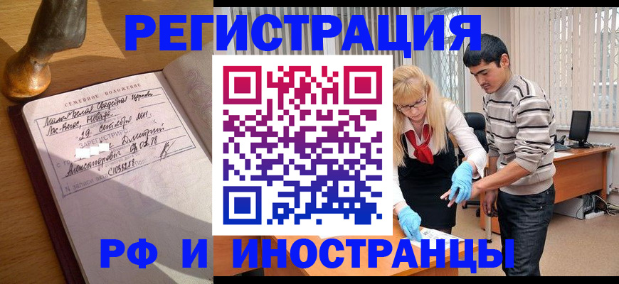 регистрация в Юрьевце