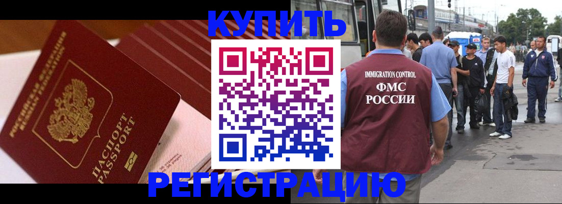 временная прописка в Юрьевце