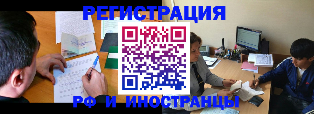 прописка для работы в Юрьевце