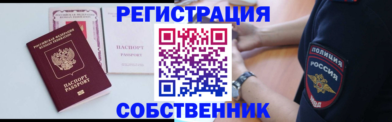 временная регистрация купить в Юрьевце