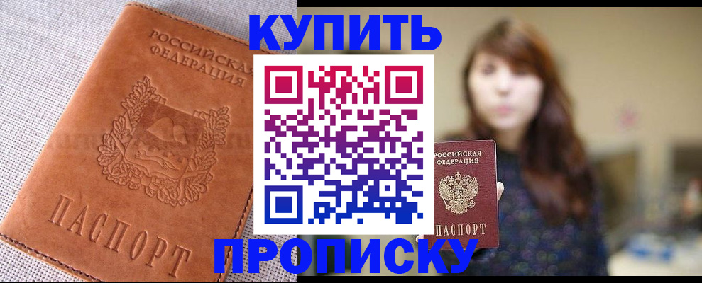 прописка поиск в Юрьевце