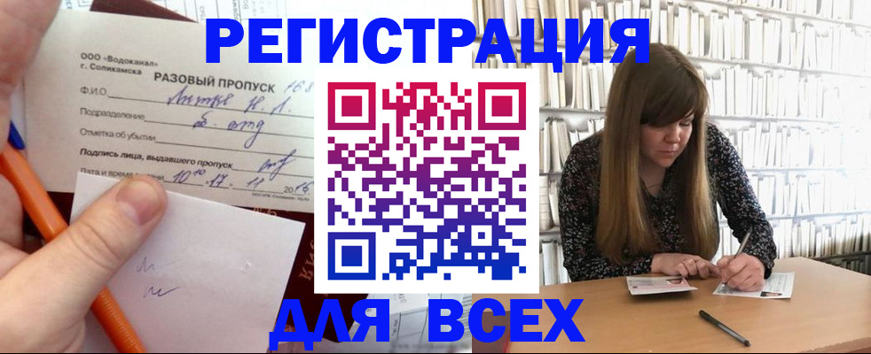 временная прописка в Юрьевце