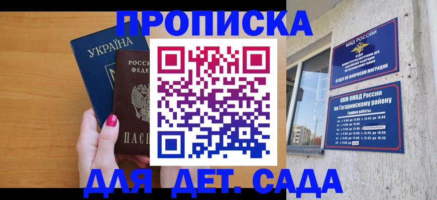 временная прописка в Юрьевце
