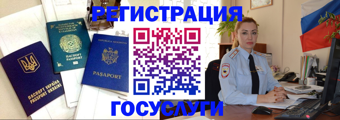 прописка иностранных граждан в Юрьевце